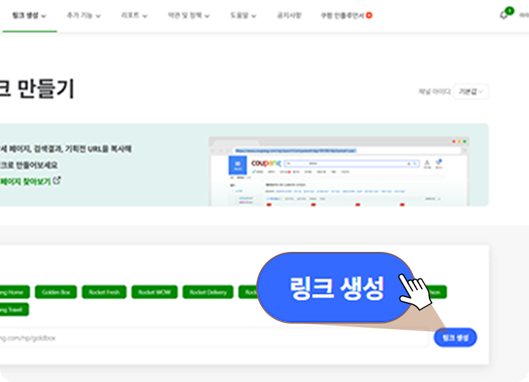 링크생성