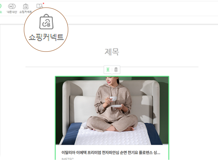 콘텐츠 삽입