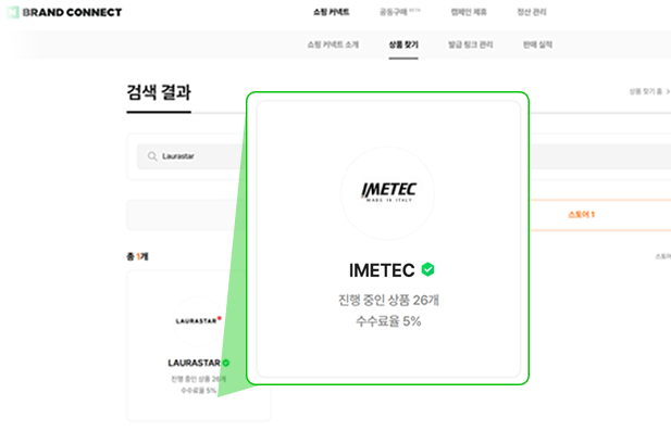 IMETEC 공식 스토어 클릭