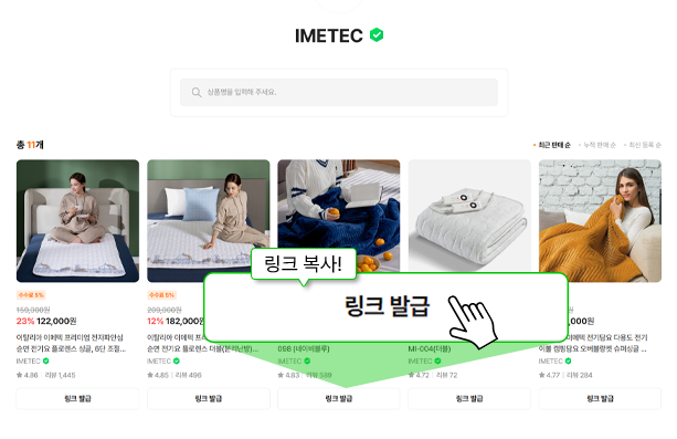 구매링크 발급